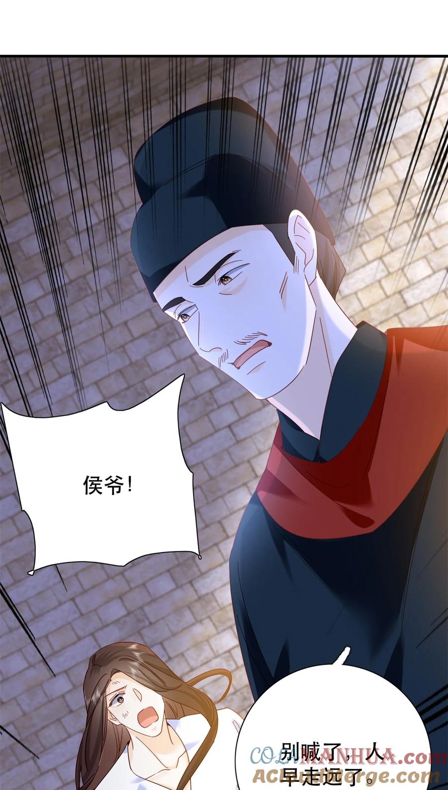 韶光慢 - 第158话 黎姑娘就是昭昭 - 第33张图