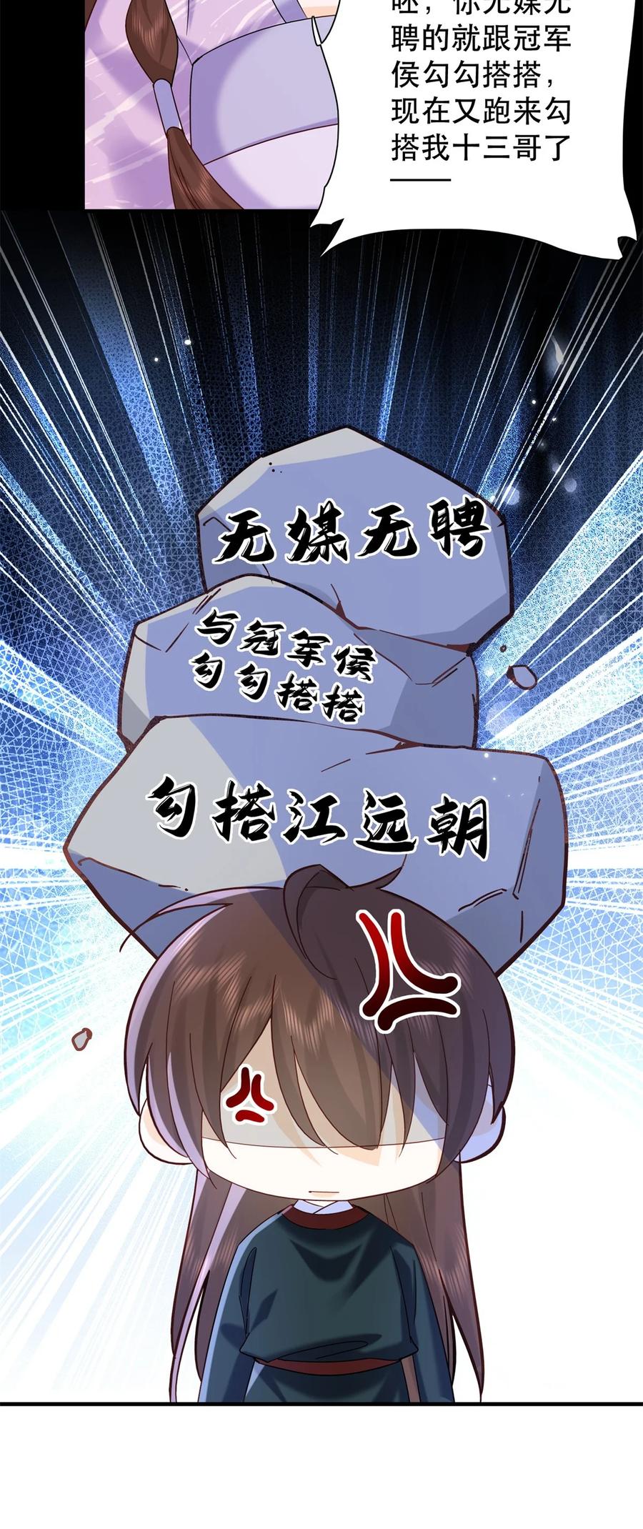 韶光慢 - 第159话 你竟然敢打我？ - 第32张图