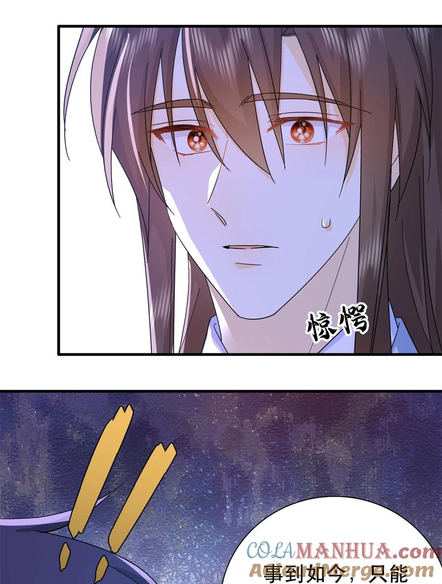 韶光慢 - 第159话 你竟然敢打我？ - 第9张图