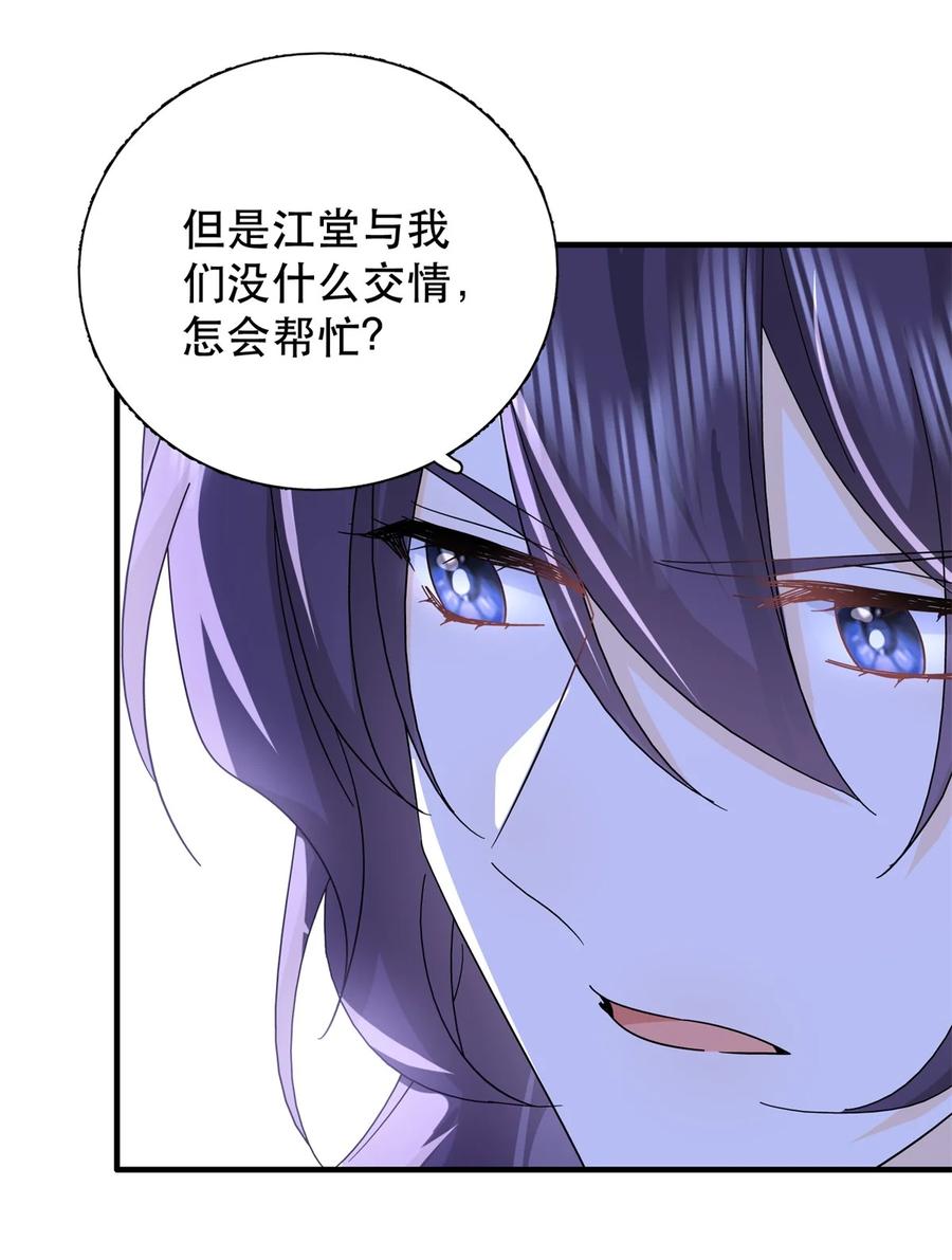 韶光慢 - 第159话 你竟然敢打我？ - 第12张图