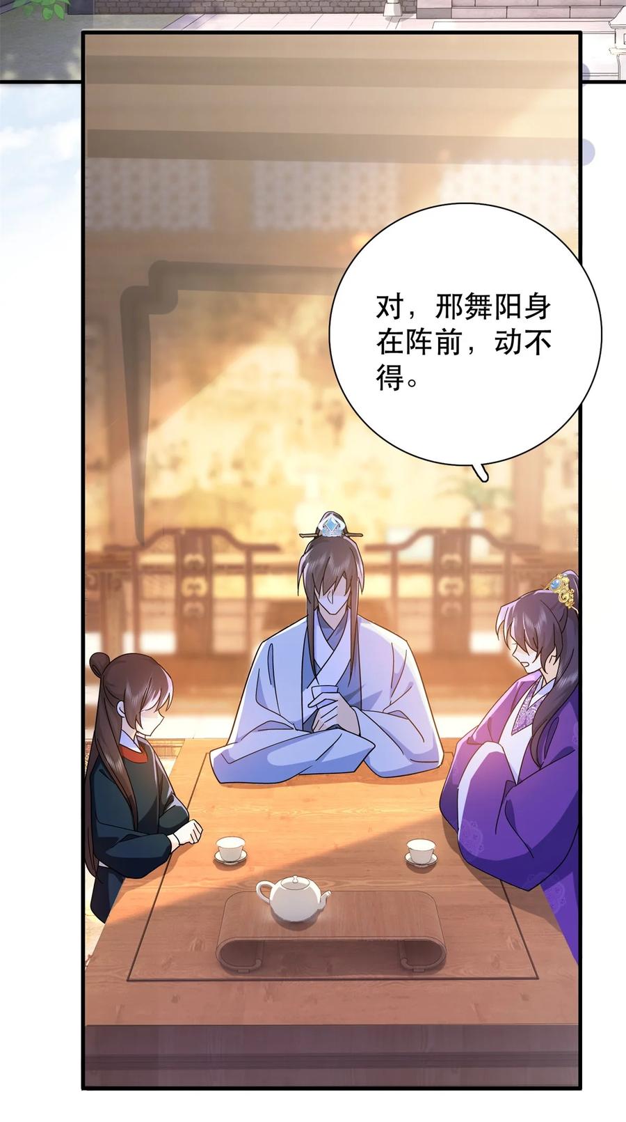 韶光慢 - 第159话 你竟然敢打我？ - 第4张图