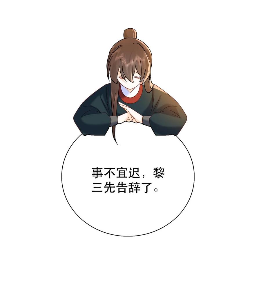 韶光慢 - 第159话 你竟然敢打我？ - 第14张图