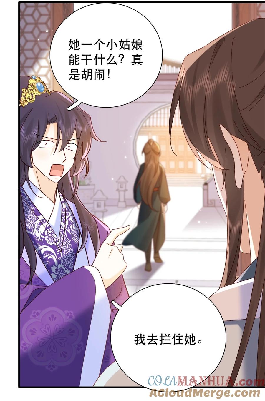 韶光慢 - 第159话 你竟然敢打我？ - 第15张图