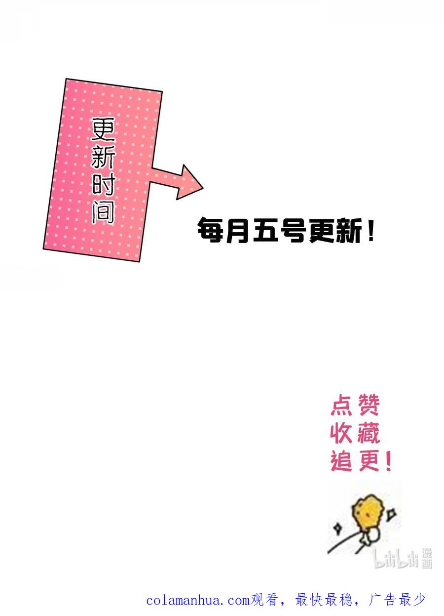 韶光慢 - 第159话 你竟然敢打我？ - 第40张图