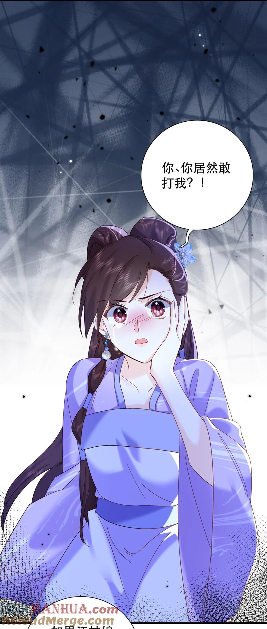 韶光慢 - 第159话 你竟然敢打我？ - 第35张图