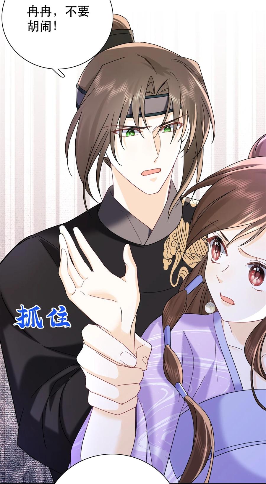 韶光慢 - 第159话 你竟然敢打我？ - 第28张图