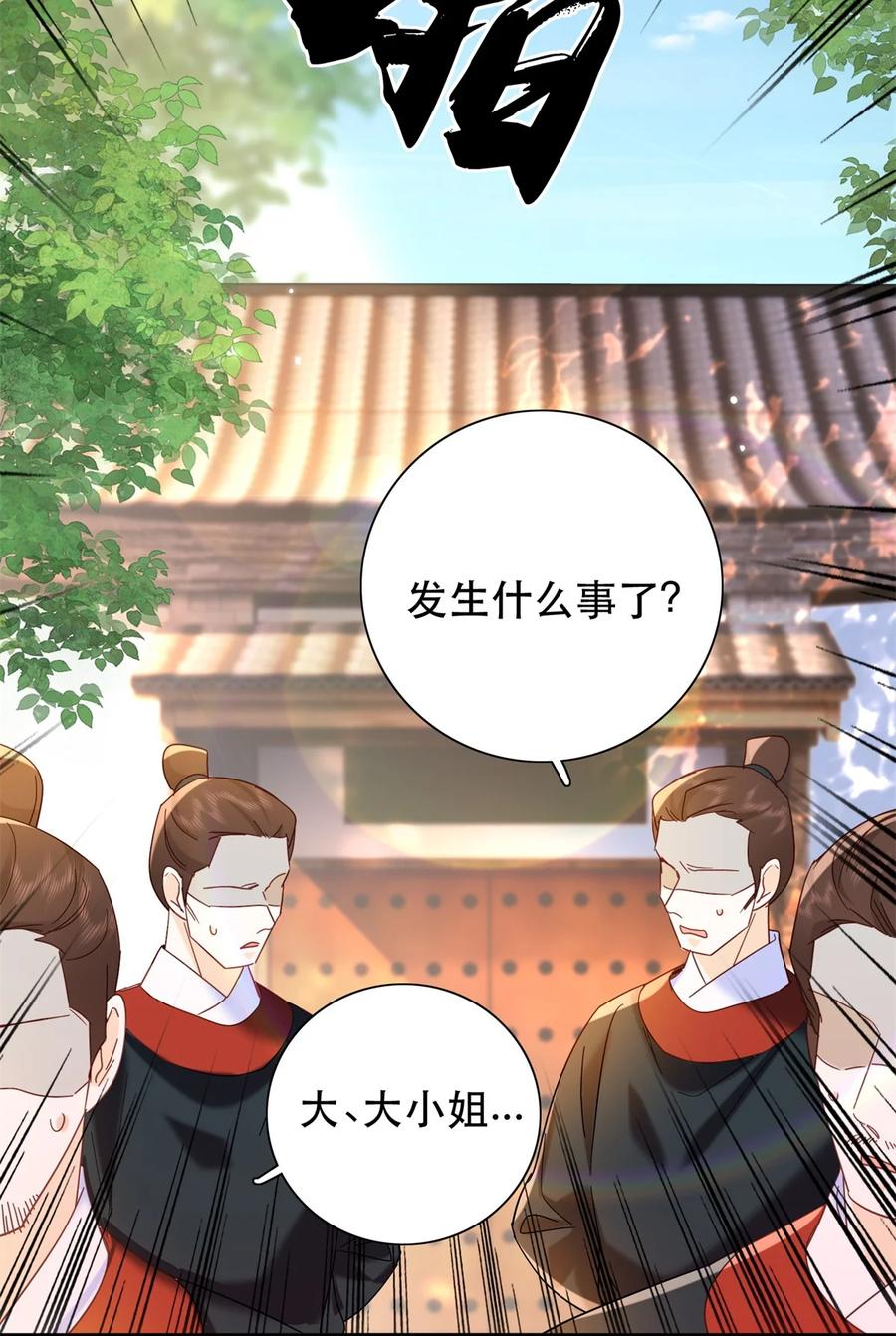 韶光慢 - 第159话 你竟然敢打我？ - 第34张图