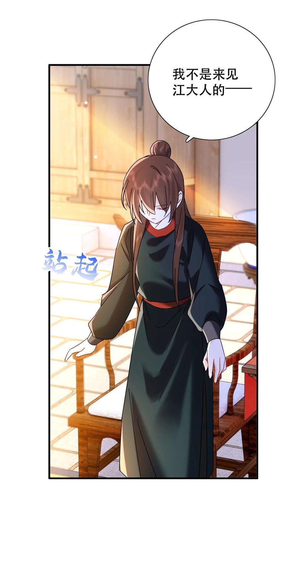 韶光慢 - 第159话 你竟然敢打我？ - 第30张图