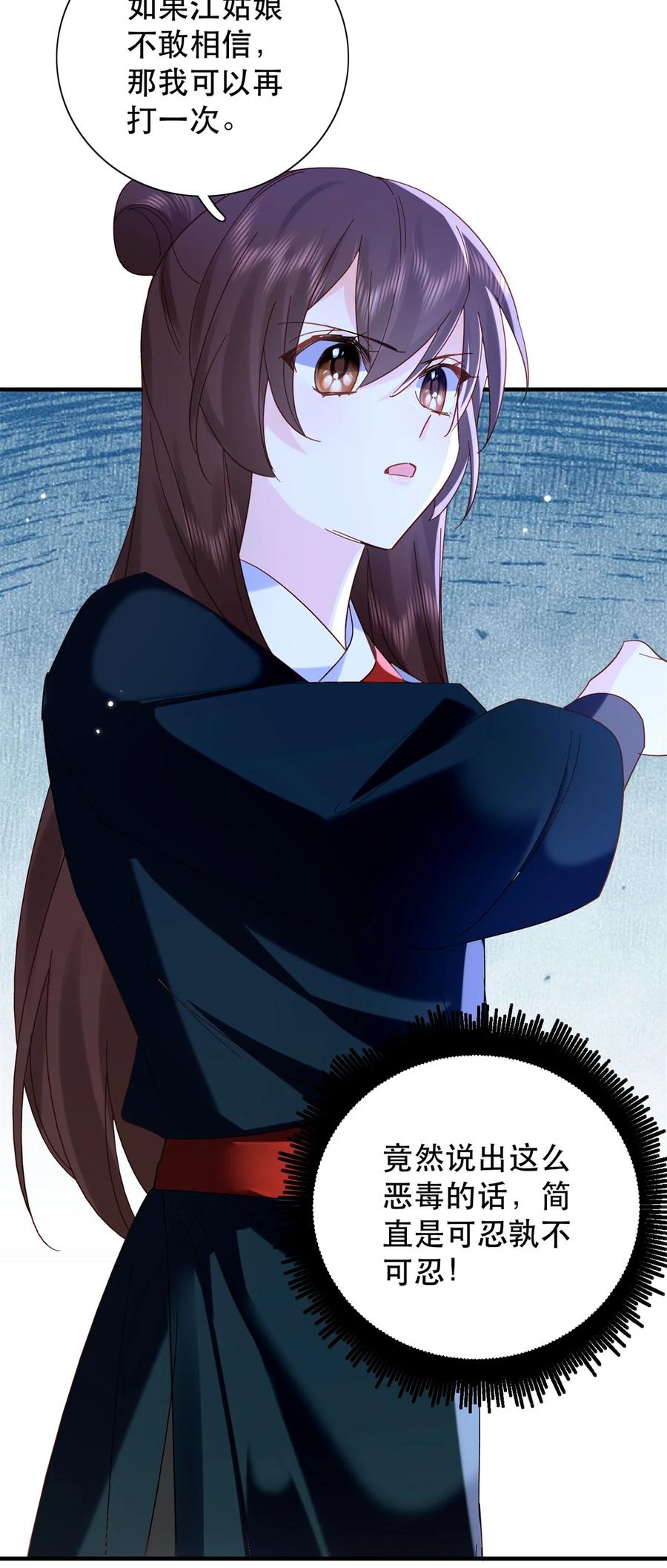 韶光慢 - 第159话 你竟然敢打我？ - 第36张图