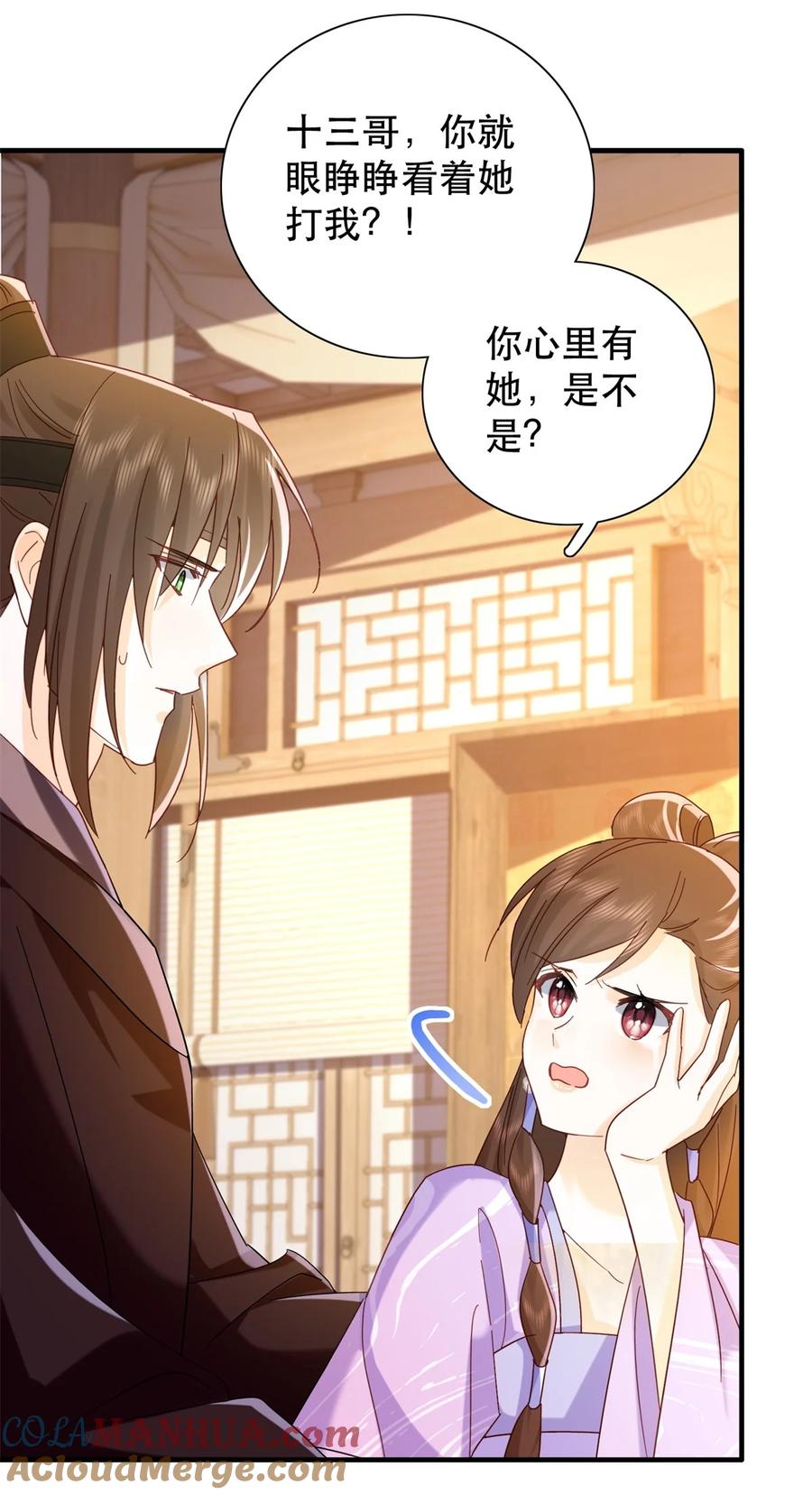 韶光慢 - 第159话 你竟然敢打我？ - 第37张图