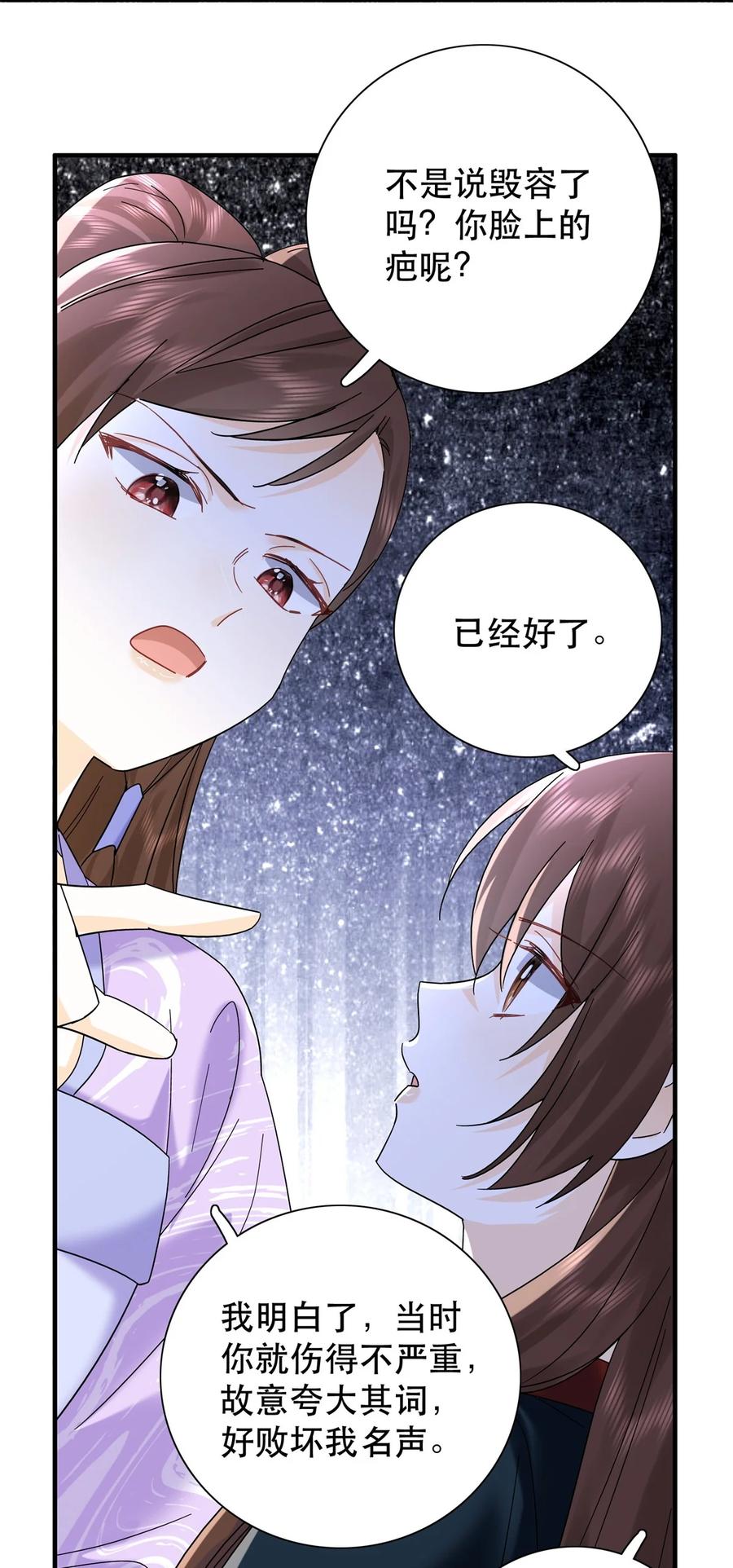 韶光慢 - 第159话 你竟然敢打我？ - 第24张图