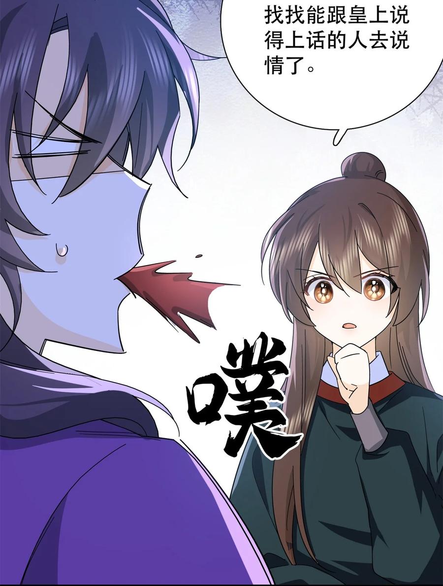 韶光慢 - 第159话 你竟然敢打我？ - 第10张图