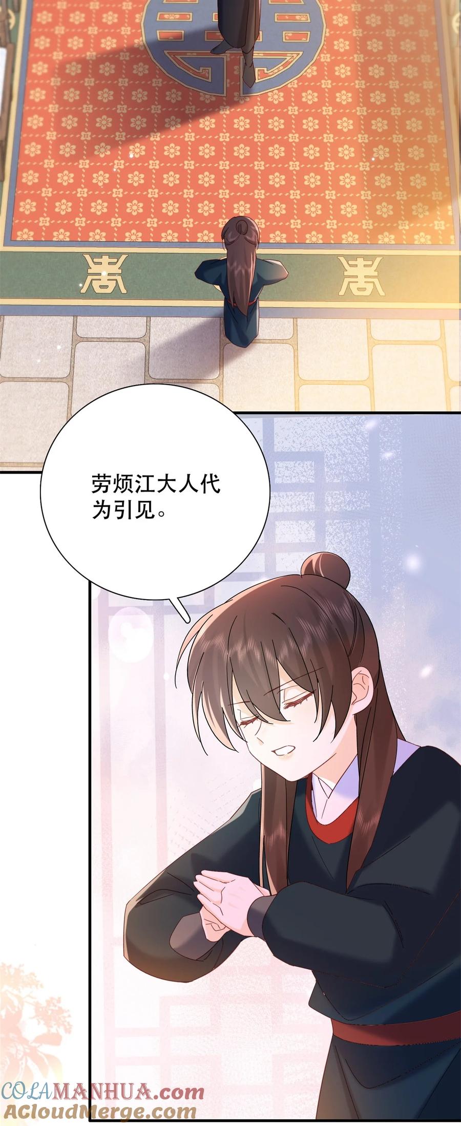 韶光慢 - 第159话 你竟然敢打我？ - 第19张图