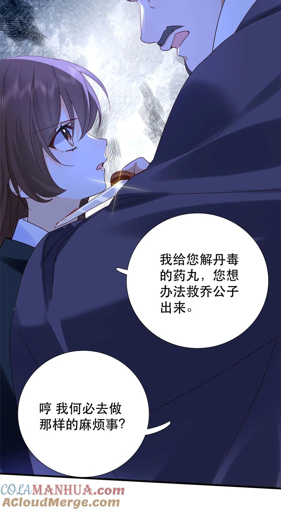 韶光慢 - 第160话 和大都督做个交易 - 第19张图