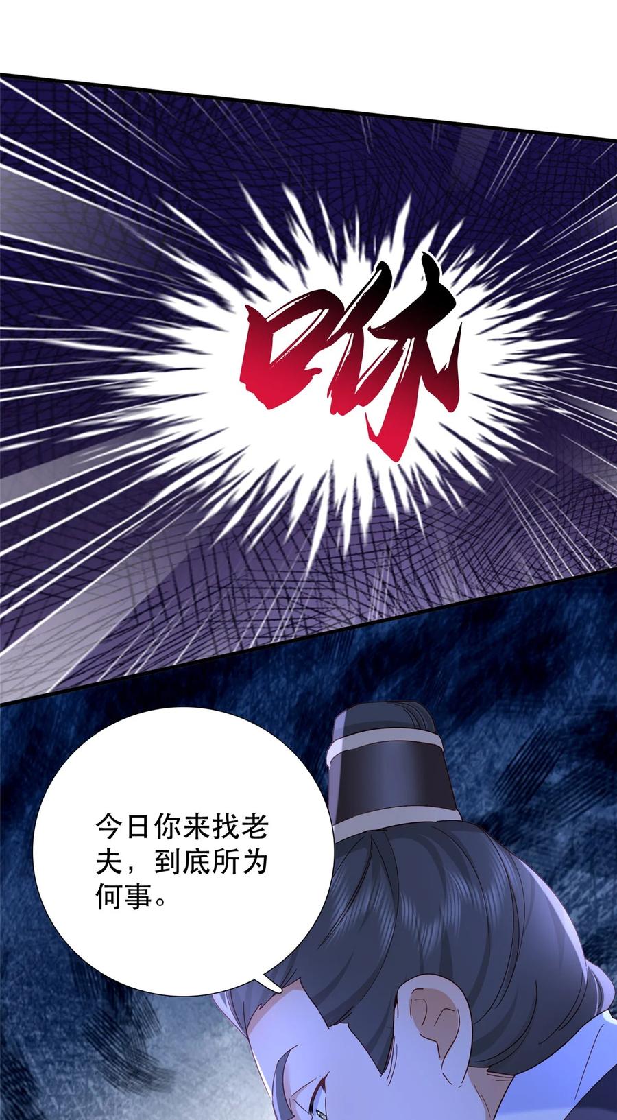 韶光慢 - 第160话 和大都督做个交易 - 第18张图