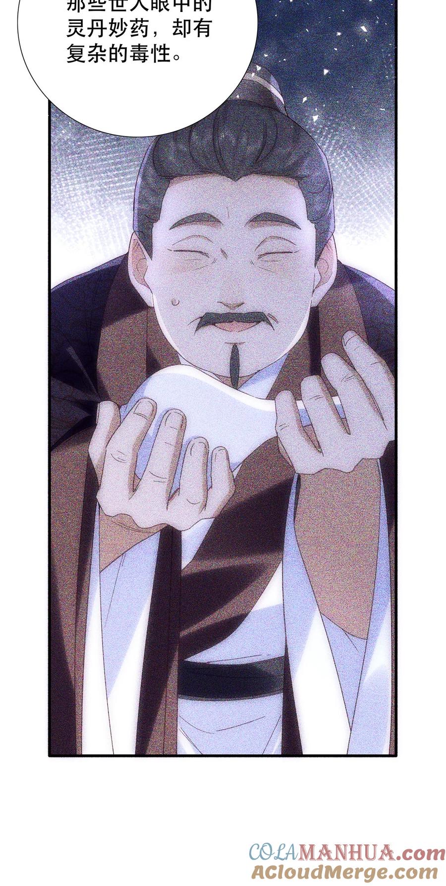 韶光慢 - 第160话 和大都督做个交易 - 第13张图