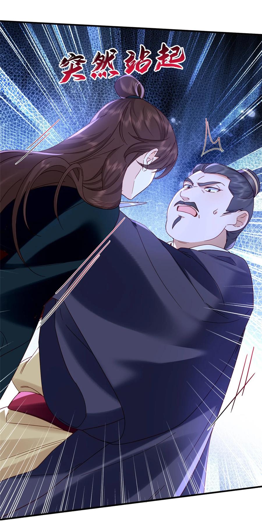 韶光慢 - 第160话 和大都督做个交易 - 第20张图