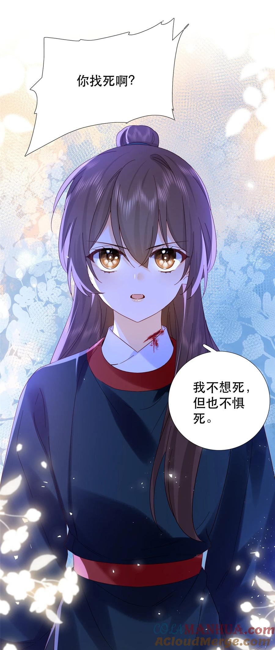 韶光慢 - 第160话 和大都督做个交易 - 第21张图