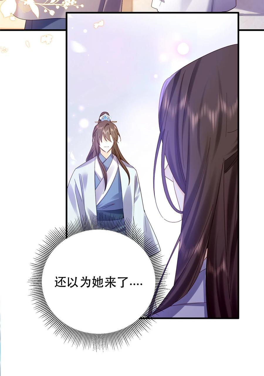 韶光慢 - 第161话 大哥笨，现在才认出我 - 第4张图