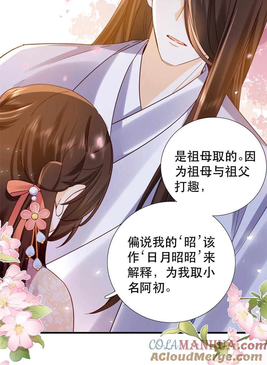 韶光慢 - 第161话 大哥笨，现在才认出我 - 第27张图