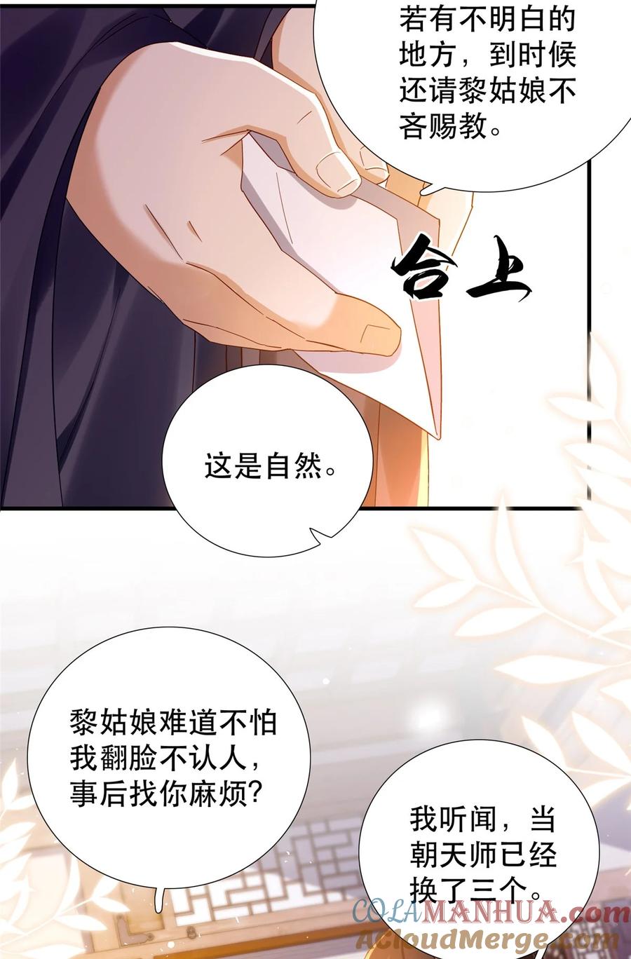 韶光慢 - 第161话 大哥笨，现在才认出我 - 第11张图