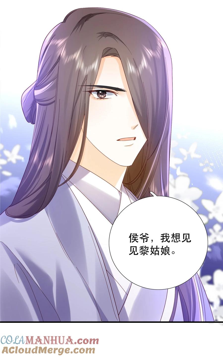 韶光慢 - 第161话 大哥笨，现在才认出我 - 第9张图