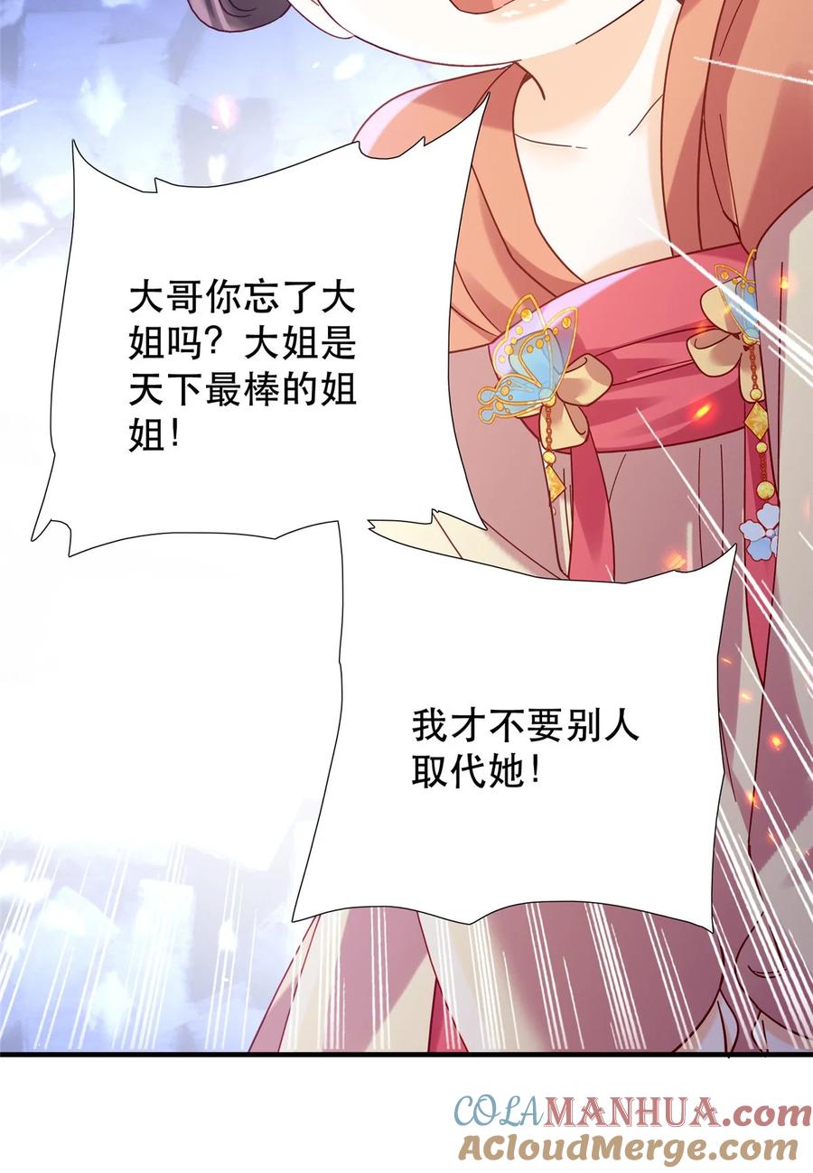 韶光慢 - 第161话 大哥笨，现在才认出我 - 第39张图