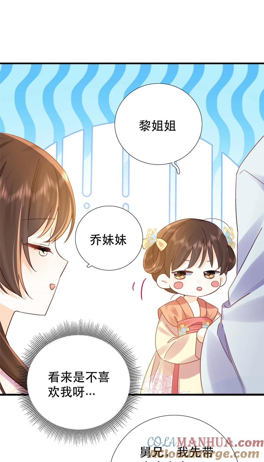 韶光慢 - 第161话 大哥笨，现在才认出我 - 第21张图