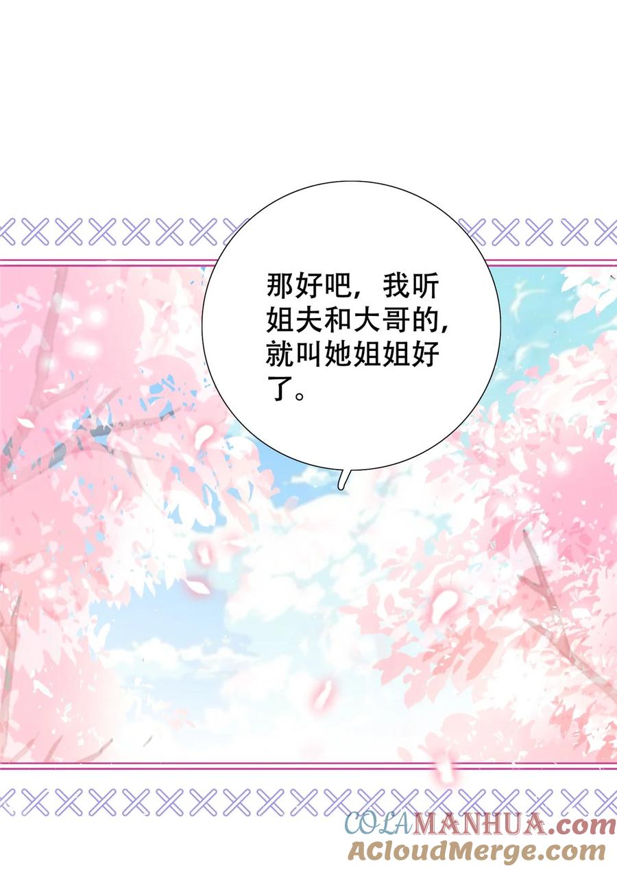 韶光慢 - 第162话 黎昭摔下悬崖 - 第9张图