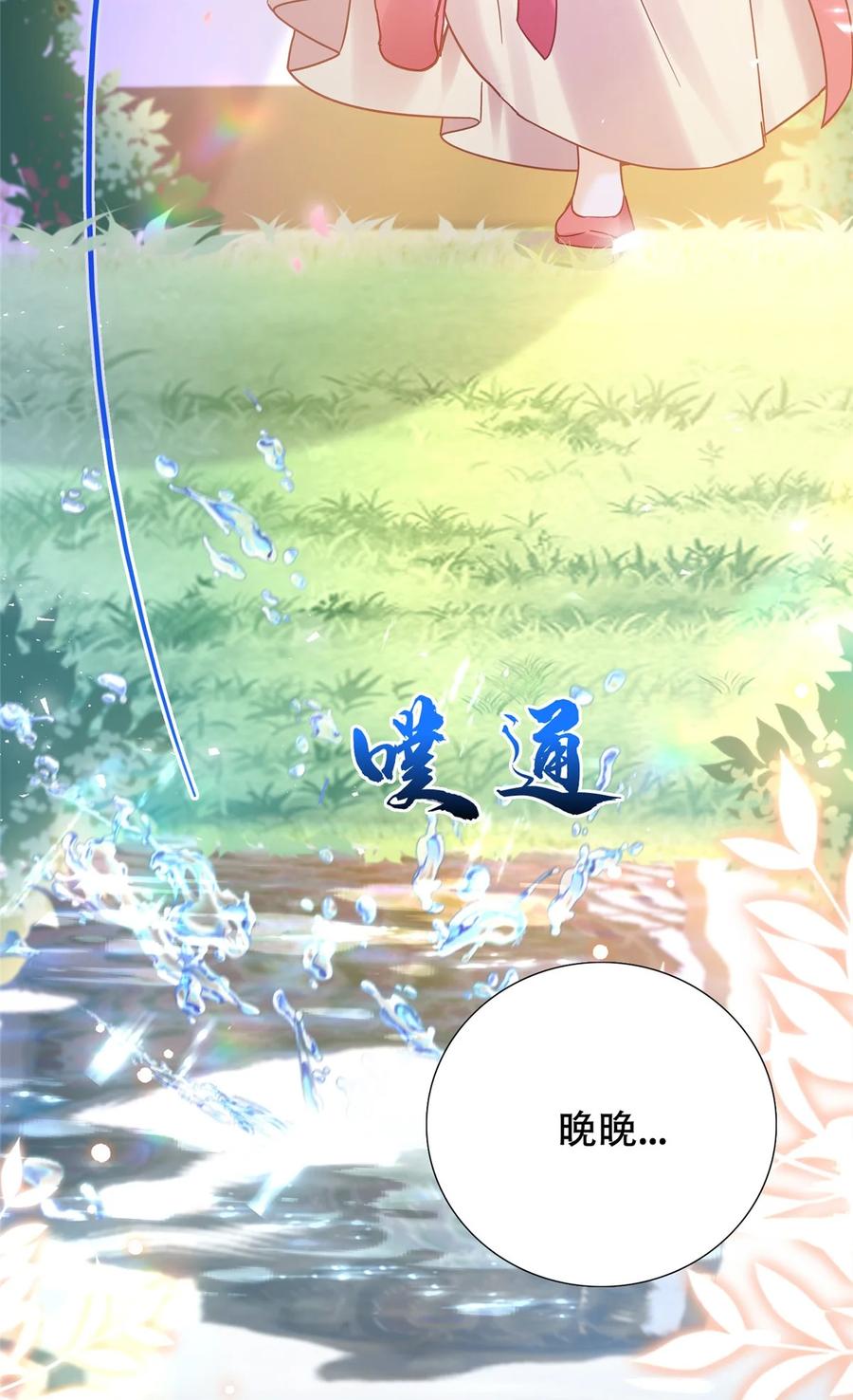 韶光慢 - 第162话 黎昭摔下悬崖 - 第4张图