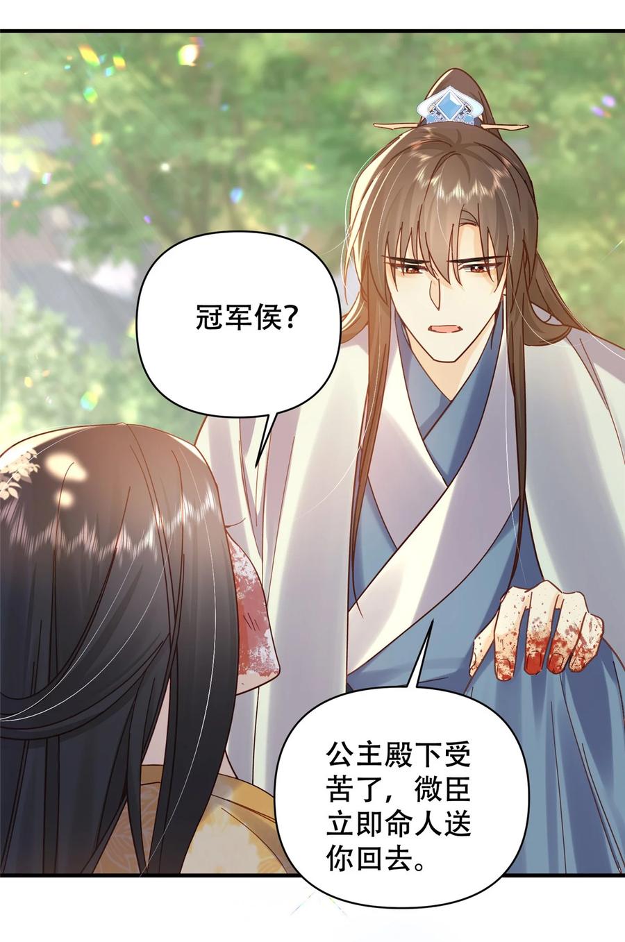 韶光慢 - 第162话 黎昭摔下悬崖 - 第36张图