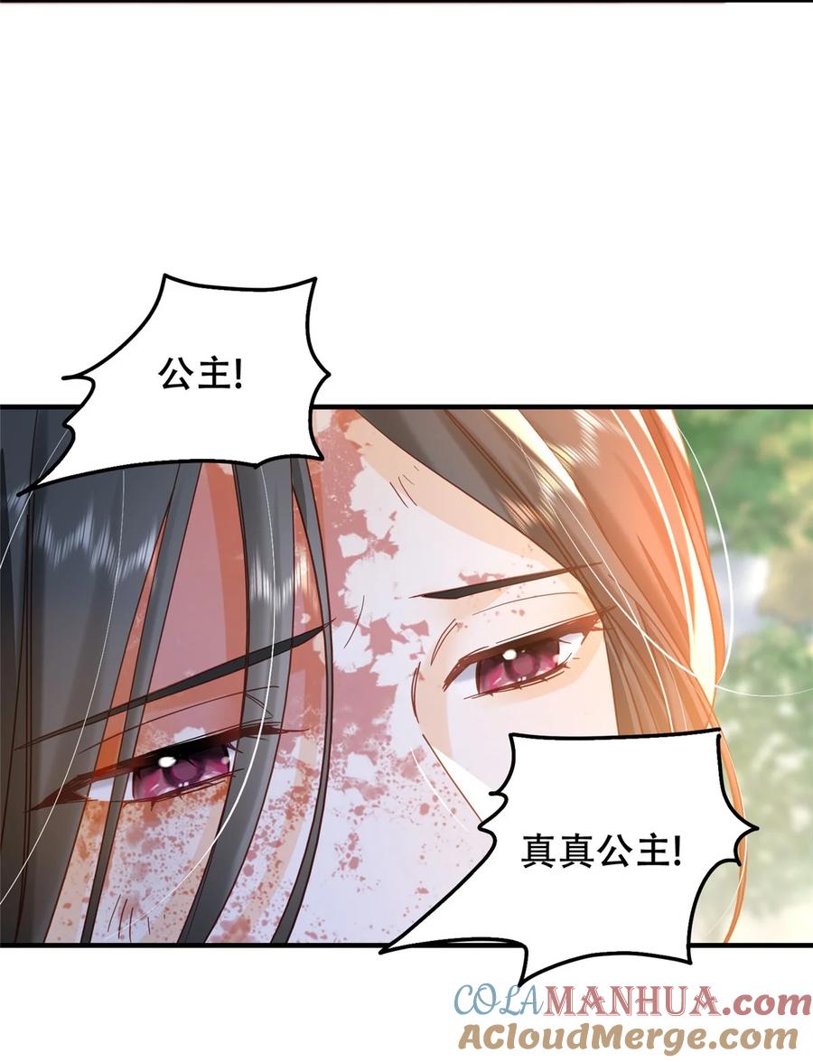 韶光慢 - 第162话 黎昭摔下悬崖 - 第35张图