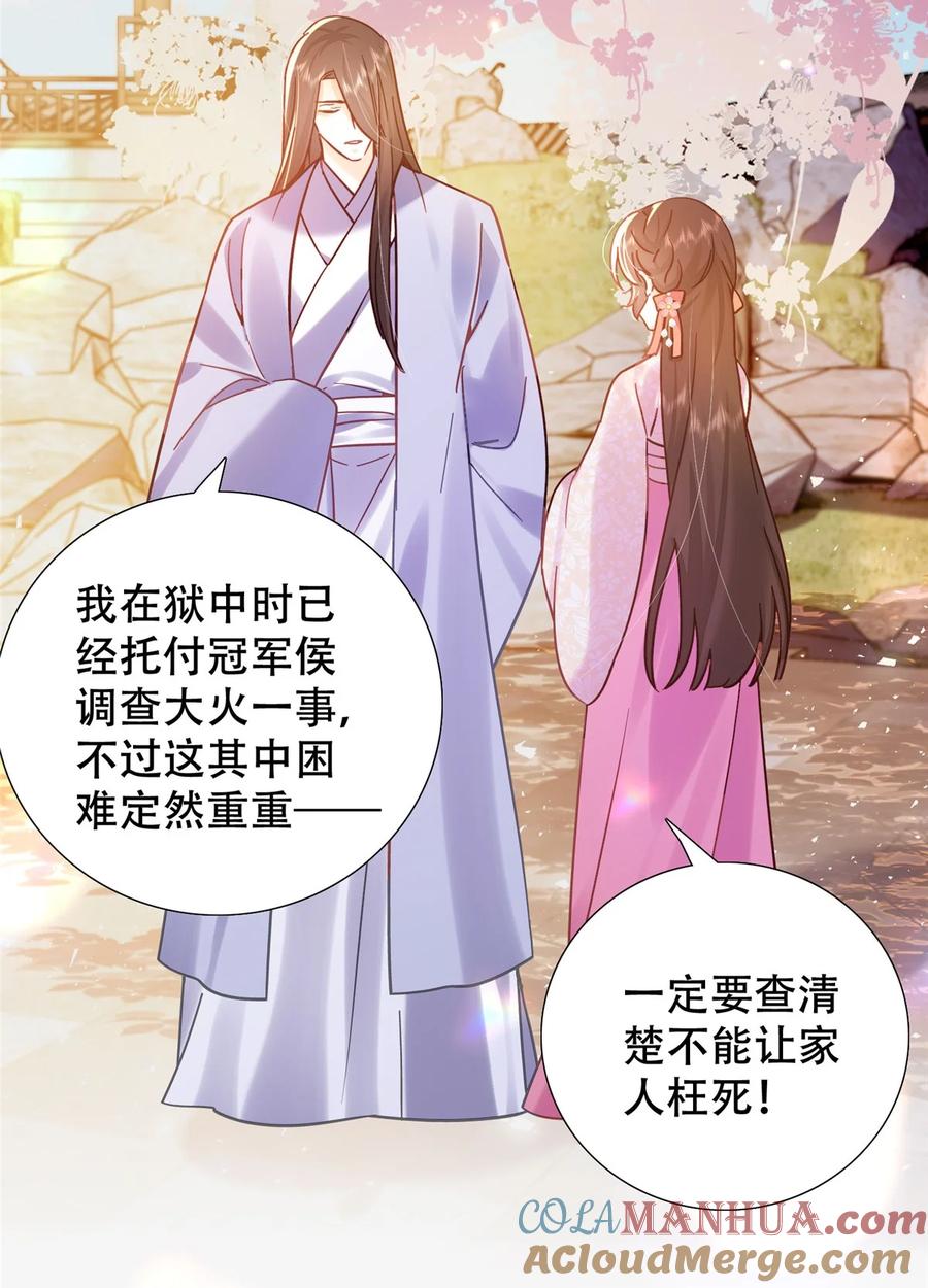 韶光慢 - 第162话 黎昭摔下悬崖 - 第11张图