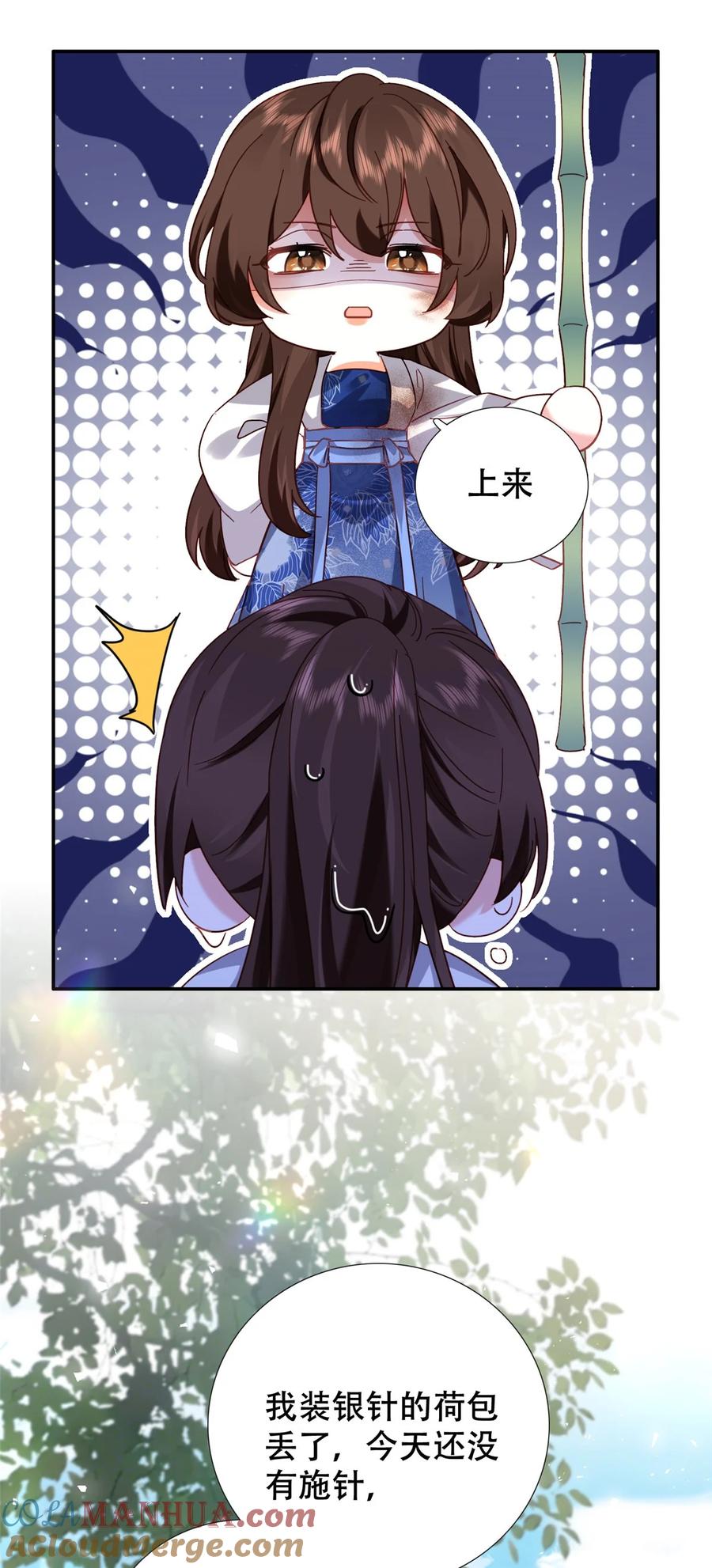 韶光慢 - 第163话 一夜温情 - 第13张图