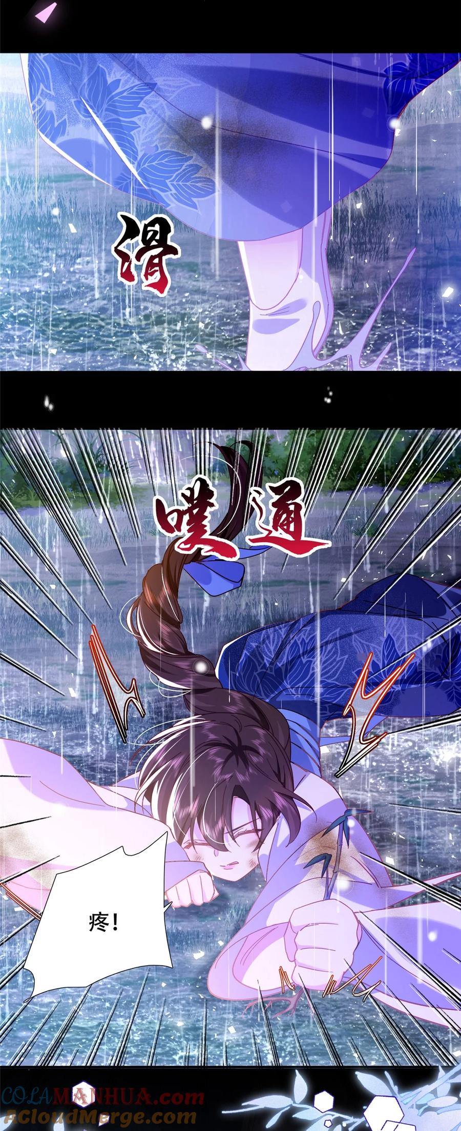 韶光慢 - 第163话 一夜温情 - 第31张图