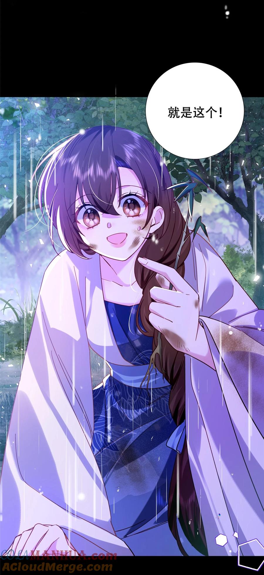 韶光慢 - 第163话 一夜温情 - 第29张图