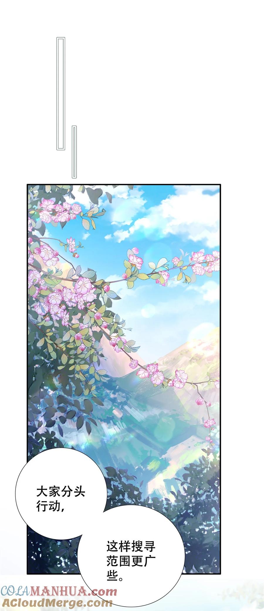 韶光慢 - 第163话 一夜温情 - 第3张图