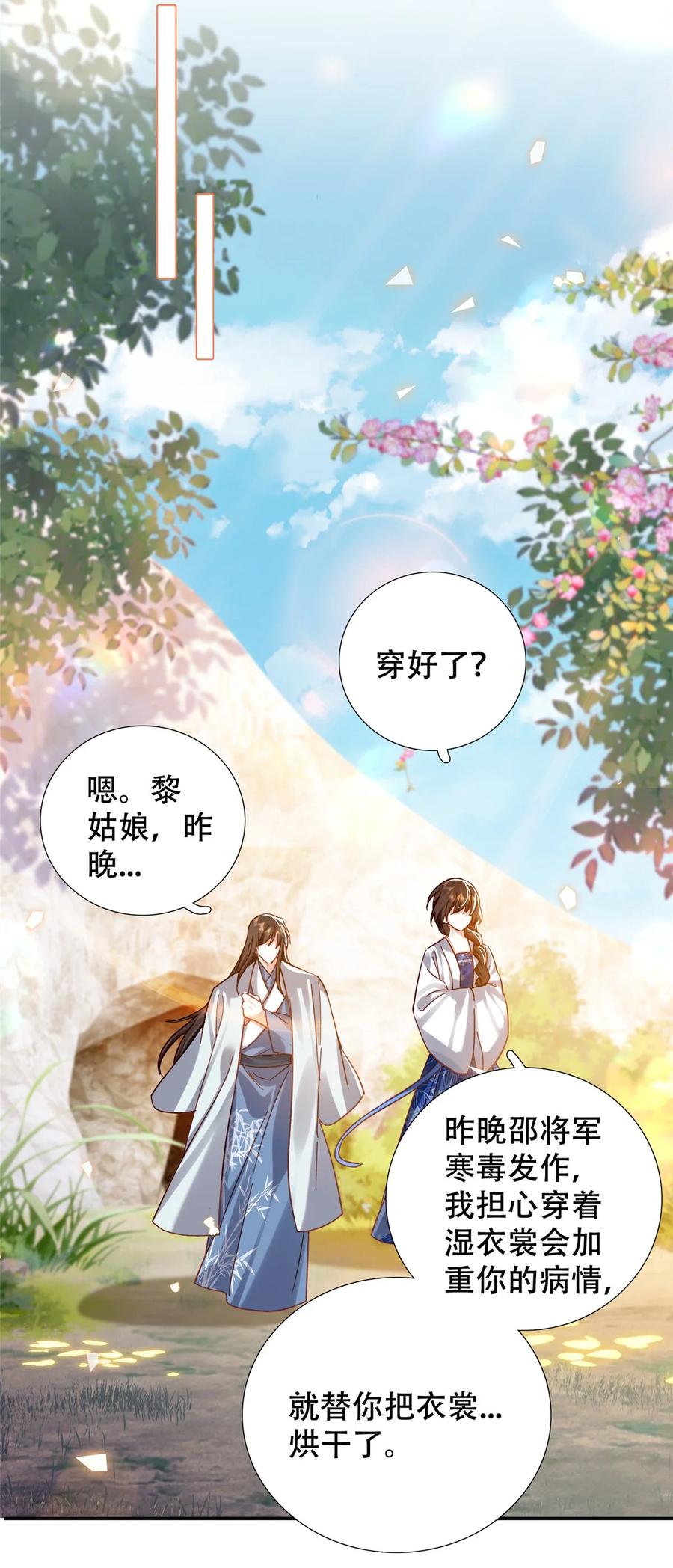 韶光慢 - 第163话 一夜温情 - 第40张图