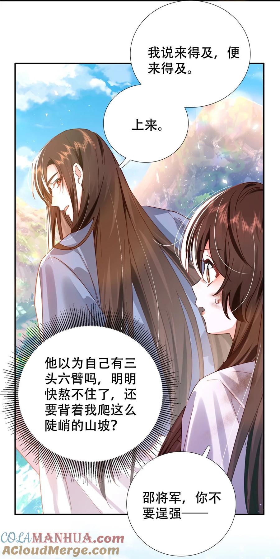 韶光慢 - 第163话 一夜温情 - 第15张图