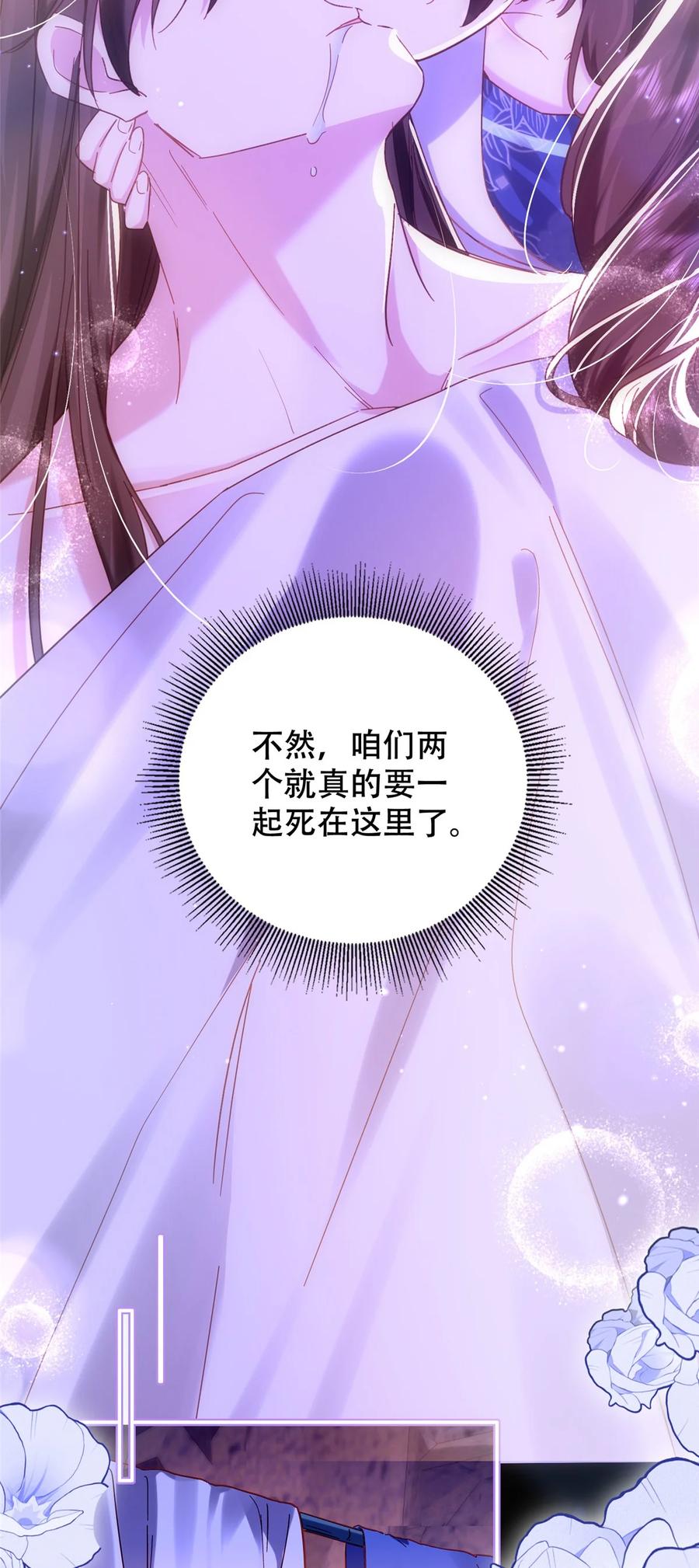 韶光慢 - 第163话 一夜温情 - 第34张图