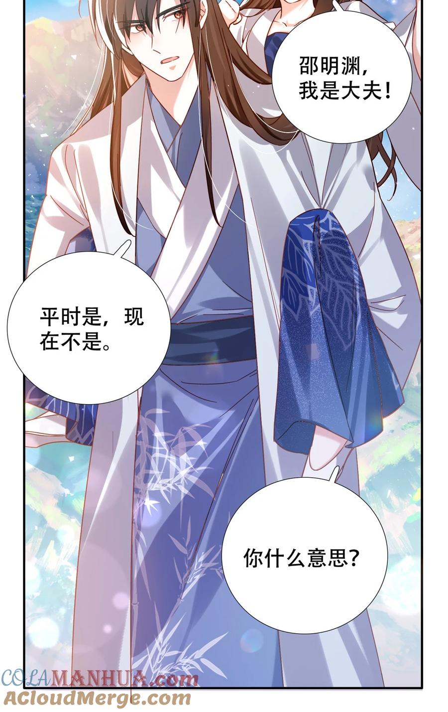 韶光慢 - 第163话 一夜温情 - 第17张图