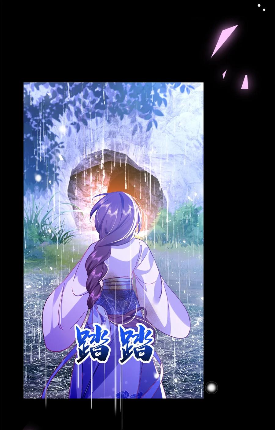 韶光慢 - 第163话 一夜温情 - 第30张图