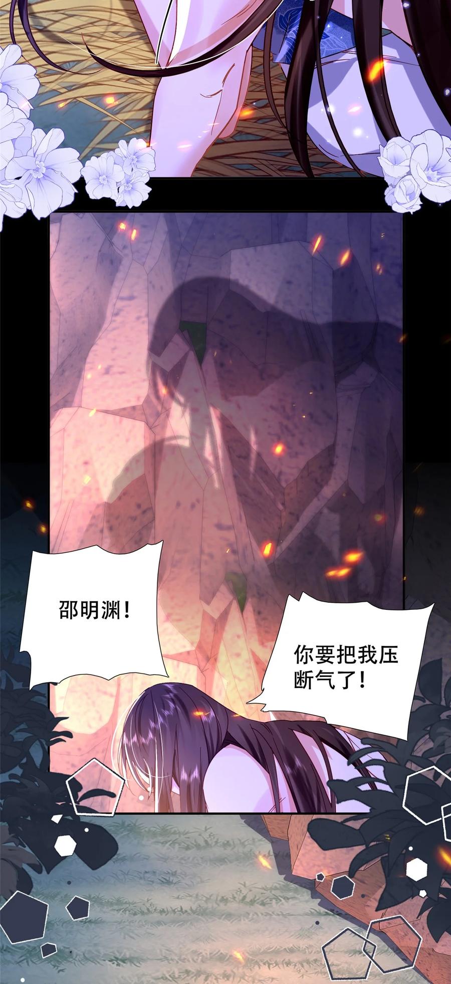 韶光慢 - 第163话 一夜温情 - 第38张图