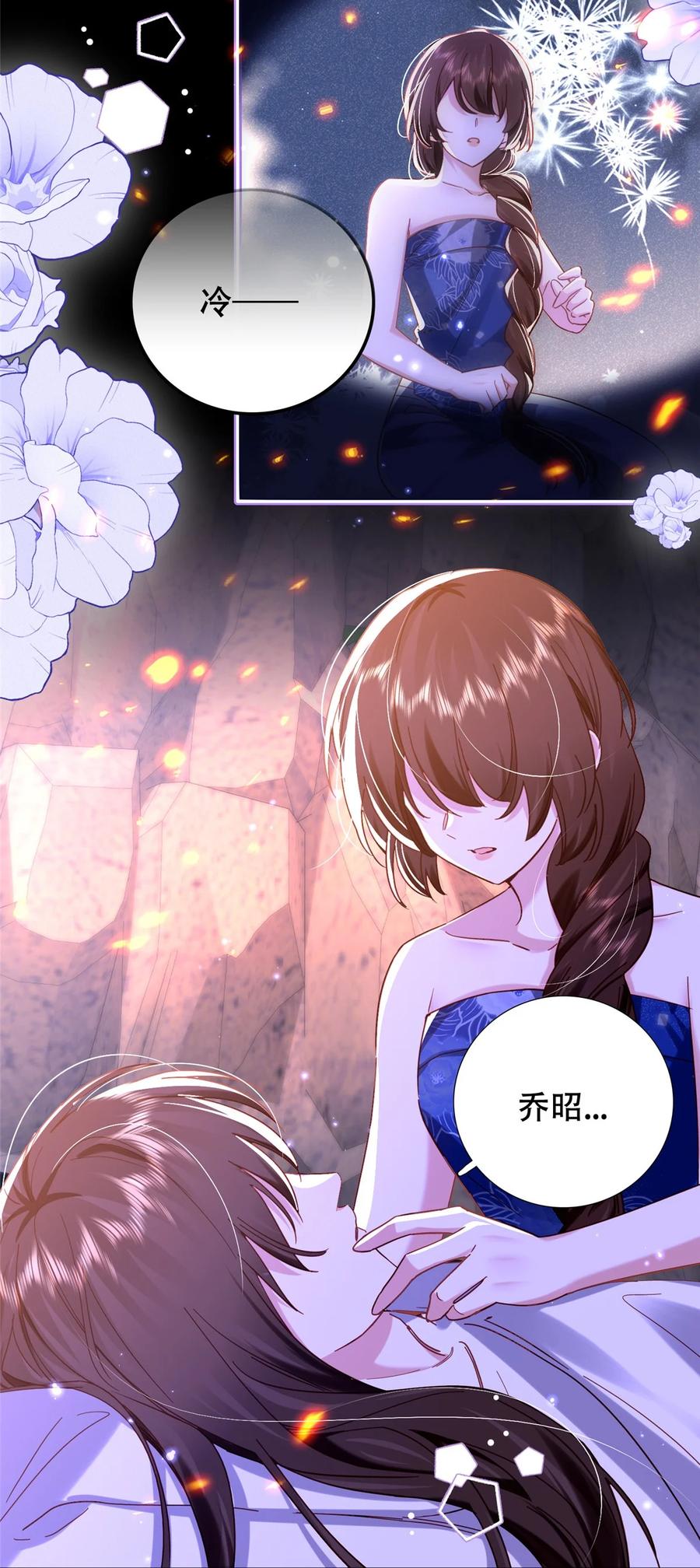 韶光慢 - 第163话 一夜温情 - 第36张图