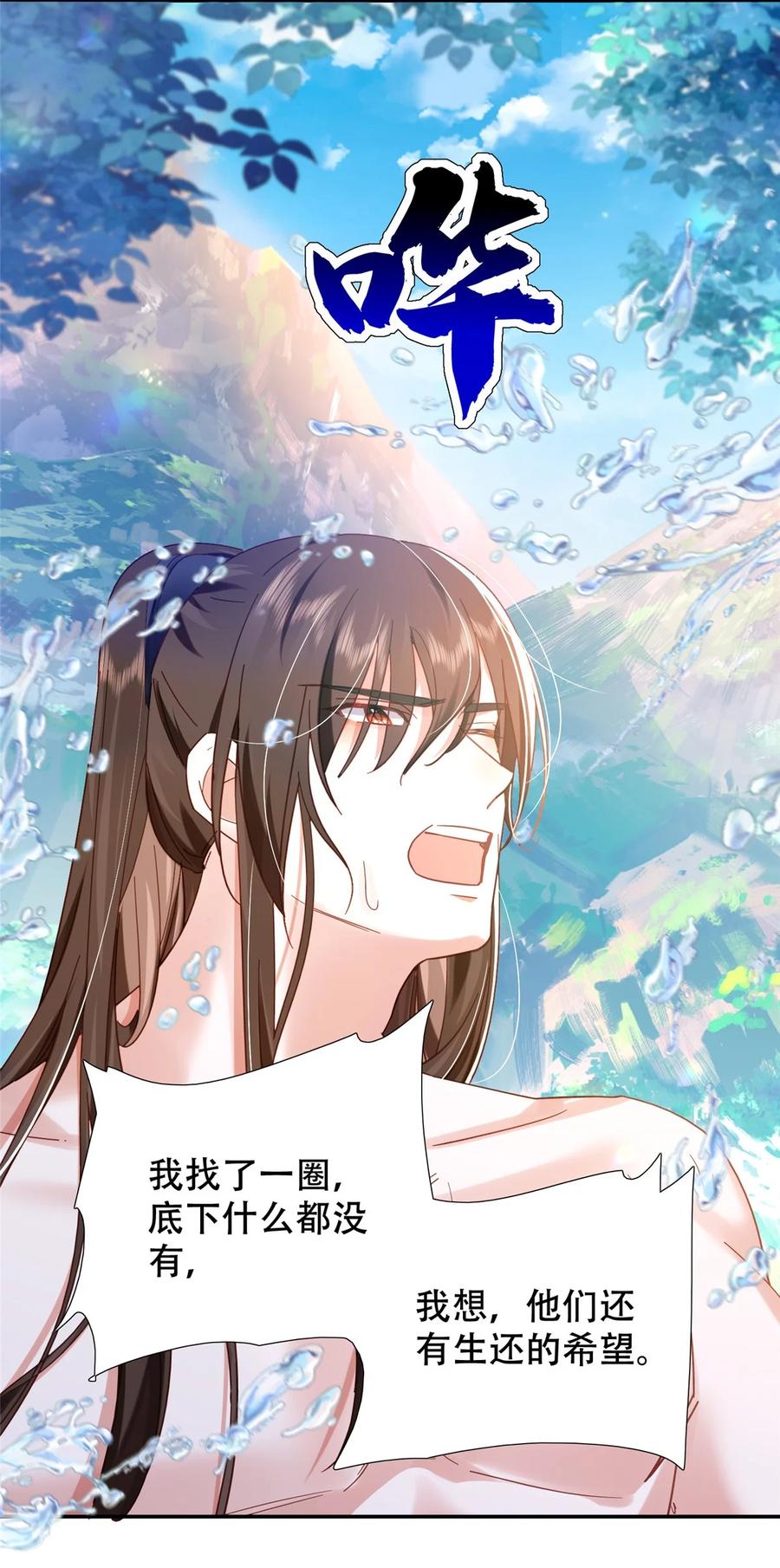 韶光慢 - 第163话 一夜温情 - 第12张图