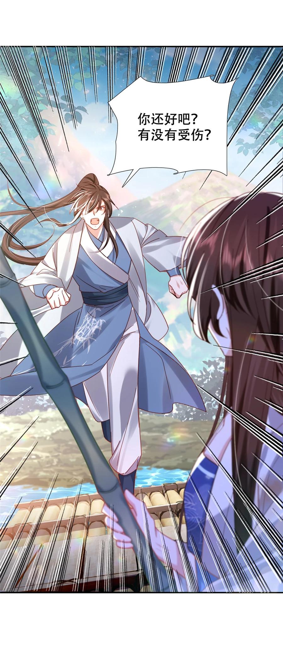 韶光慢 - 第163话 一夜温情 - 第6张图