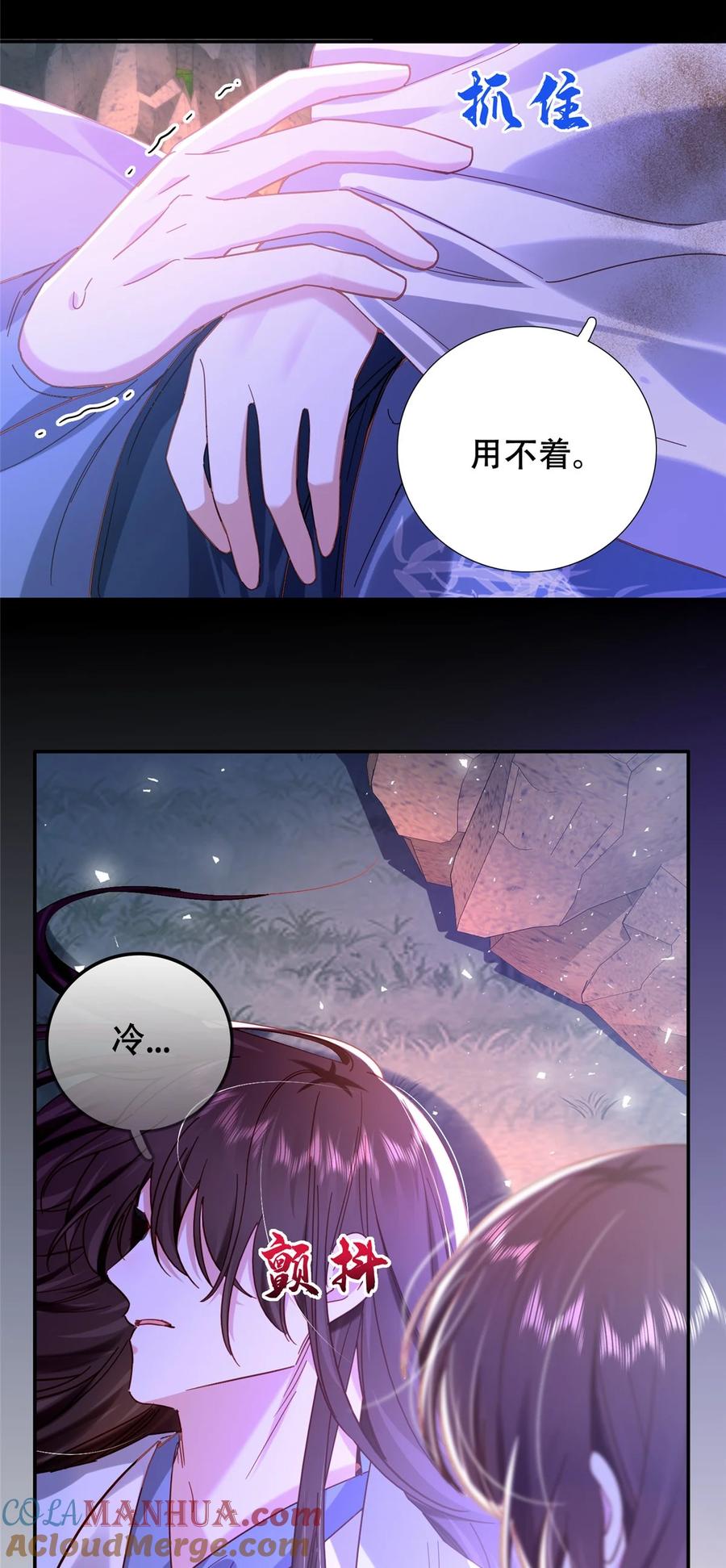 韶光慢 - 第163话 一夜温情 - 第25张图