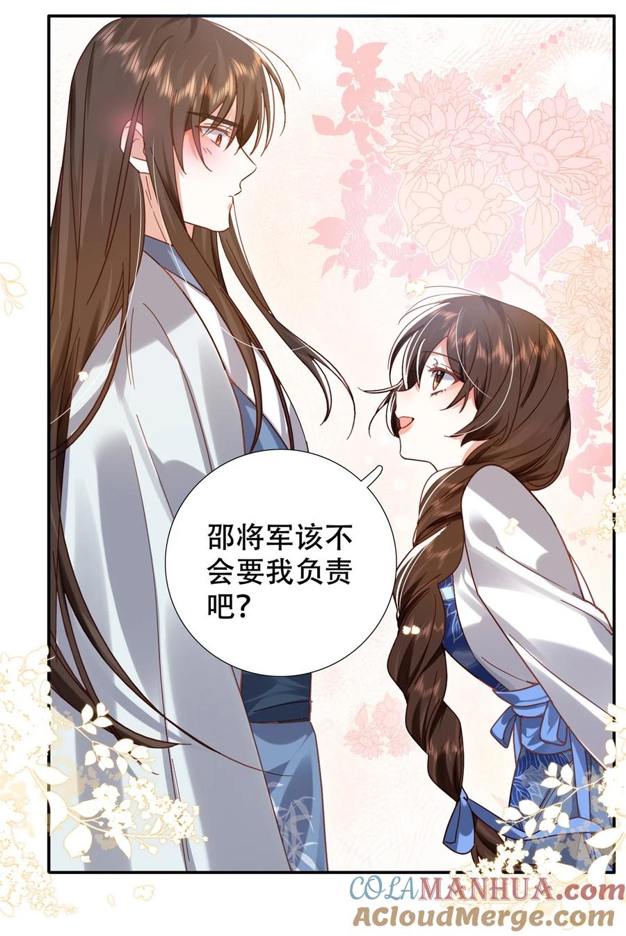 韶光慢 - 第163话 一夜温情 - 第41张图