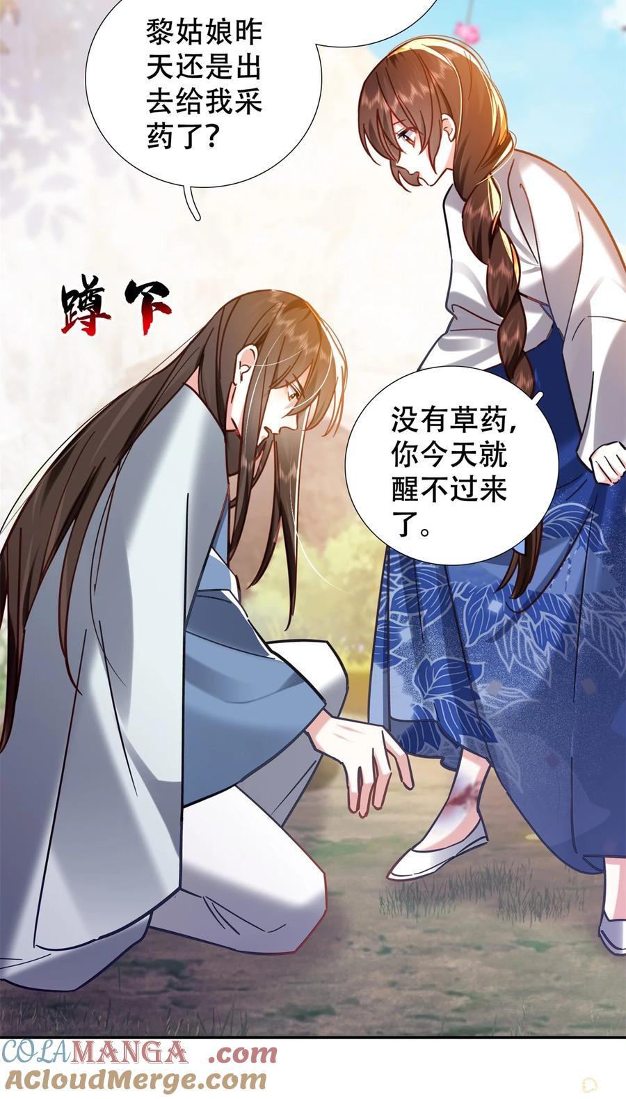 韶光慢 - 第164话 替我照顾好黎三 - 第5张图