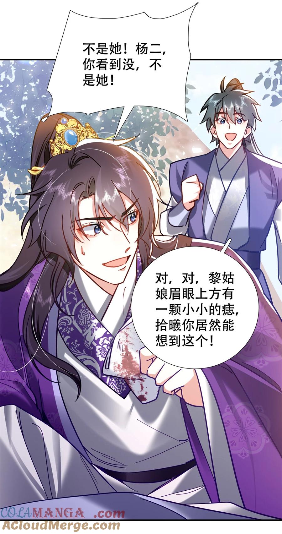 韶光慢 - 第164话 替我照顾好黎三 - 第25张图